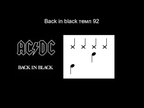 Back in black темп 92