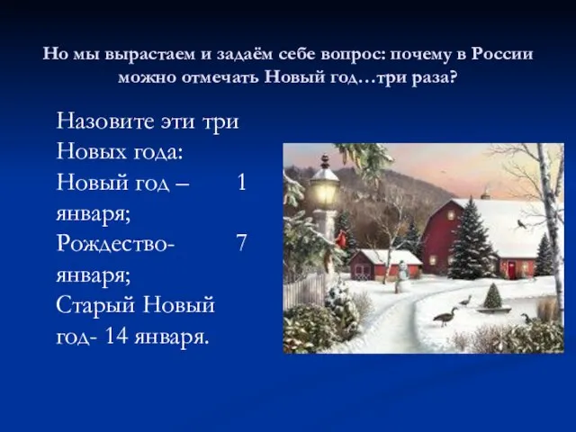 Но мы вырастаем и задаём себе вопрос: почему в России можно