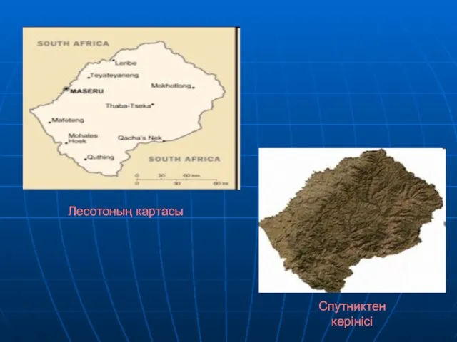 Лесотоның картасы Спутниктен көрінісі