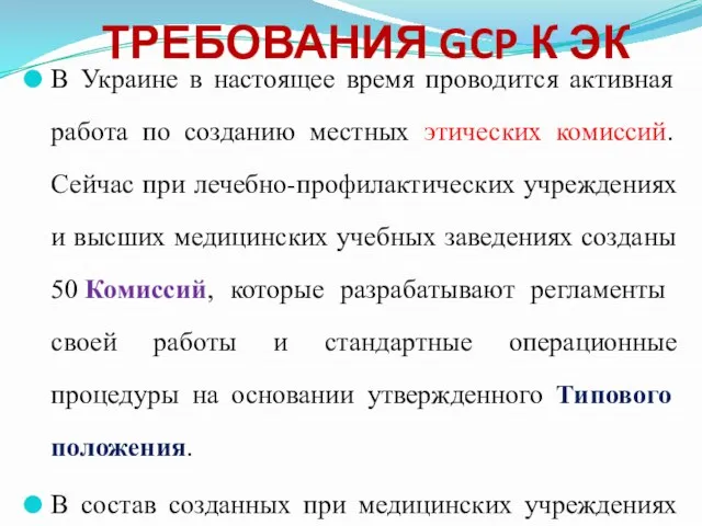 В Украине в настоящее время проводится активная работа по созданию местных