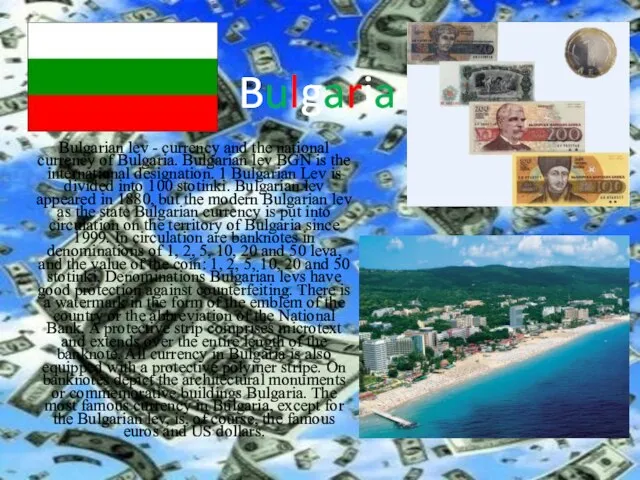 Bulgaria Bulgarian lev - currency and the national currency of Bulgaria.