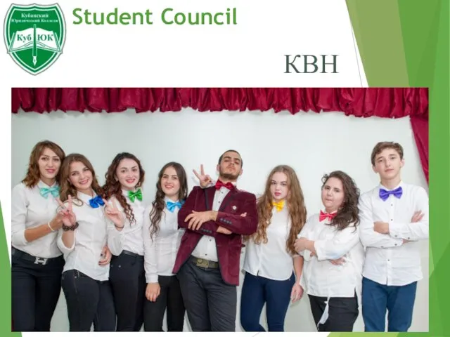 КВН Student Council