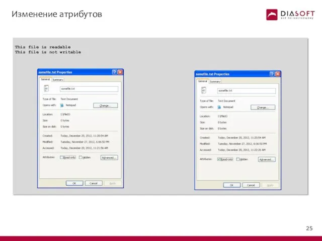 Изменение атрибутов This file is readable This file is not writable