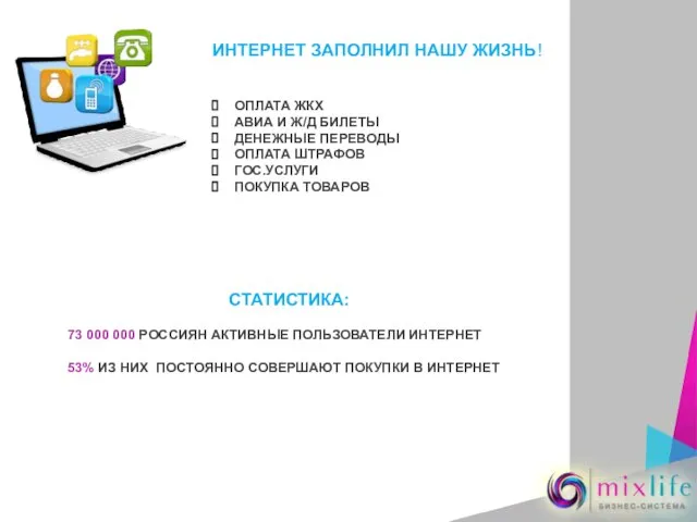 ИНТЕРНЕТ ЗАПОЛНИЛ НАШУ ЖИЗНЬ! ОПЛАТА ЖКХ АВИА И Ж/Д БИЛЕТЫ ДЕНЕЖНЫЕ