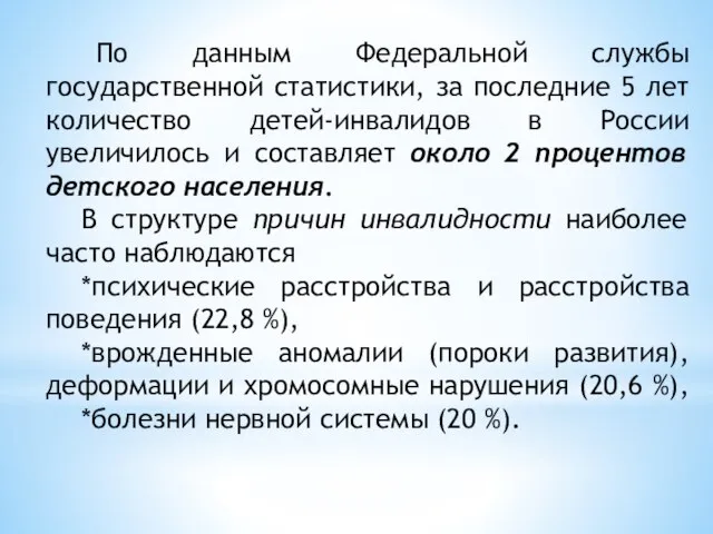 По данным Федеральной службы государственной статистики, за последние 5 лет количество