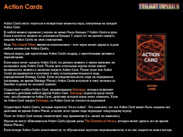 Action Cards ACTION CARD Action Cards могут играться в конкретные моменты