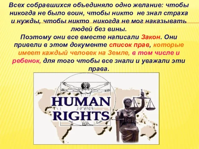 Всех собравшихся объединяло одно желание: чтобы никогда не было воин, чтобы