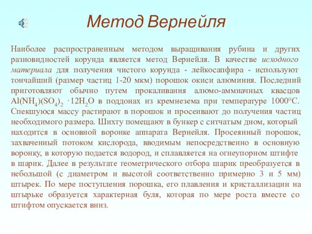 Метод Вернейля