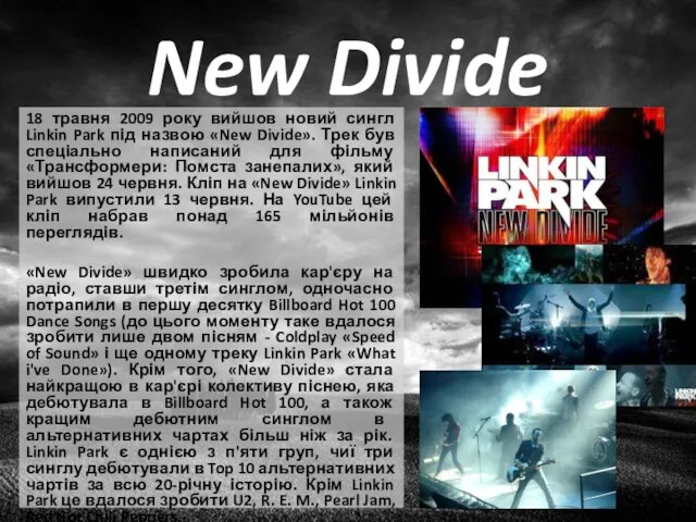 New Divide 18 травня 2009 року вийшов новий сингл Linkin Park
