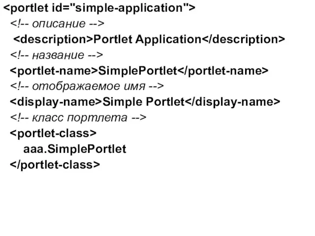 Portlet Application SimplePortlet Simple Portlet aaa.SimplePortlet