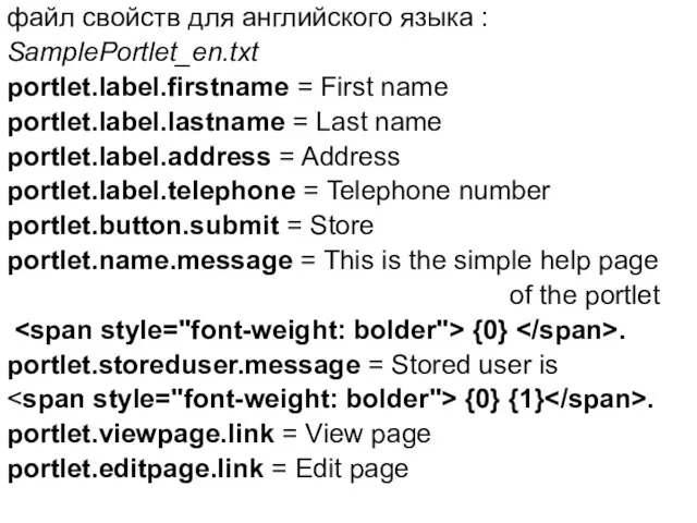 файл свойств для английского языка : SamplePortlet_en.txt portlet.label.firstname = First name