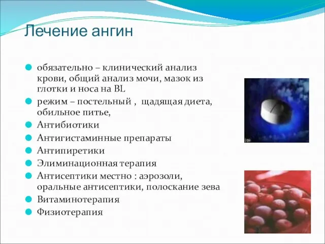 Лечение ангин обязательно – клинический анализ крови, общий анализ мочи, мазок