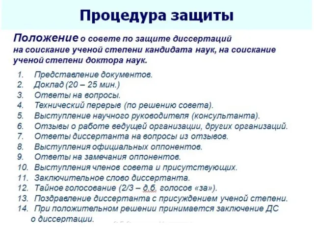 Л8- Лекция_6 для аспирантов/ опорная презентация