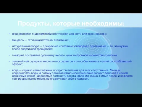 Продукты, которые необходимы: яйцо является лидером по биологической ценности для всех