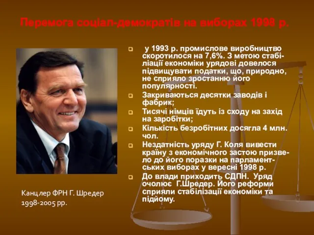 Перемога соціал-демократів на виборах 1998 р. у 1993 р. промислове виробництво