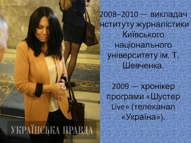 2008–2010 — викладач Інституту журналістики Київського національного університету ім. Т.Шевченка. 2009