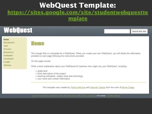 WebQuest Template: https://sites.google.com/site/studentwebquesttemplate