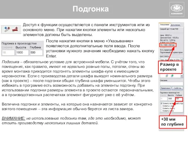 Подгонка – обязательное условие для встроенной мебели. С учётом того, что