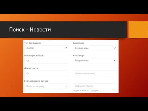 Поиск - Новости