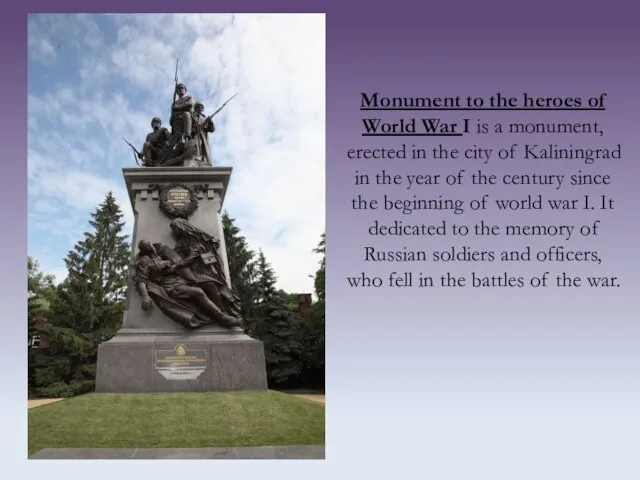 Monument to the heroes of World War I is a monument,