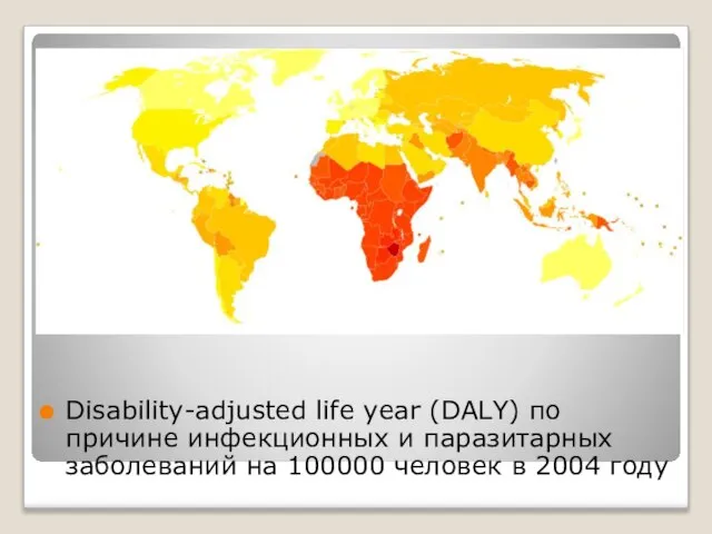 Disability-adjusted life year (DALY) по причине инфекционных и паразитарных заболеваний на 100000 человек в 2004 году