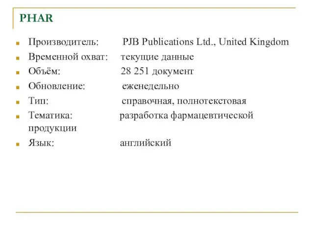 PHAR Производитель: PJB Publications Ltd., United Kingdom Временной охват: текущие данные