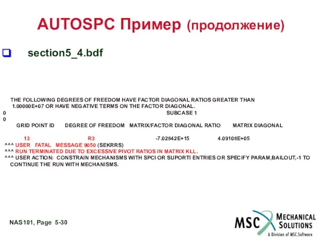 AUTOSPC Пример (продолжение) section5_4.bdf THE FOLLOWING DEGREES OF FREEDOM HAVE FACTOR