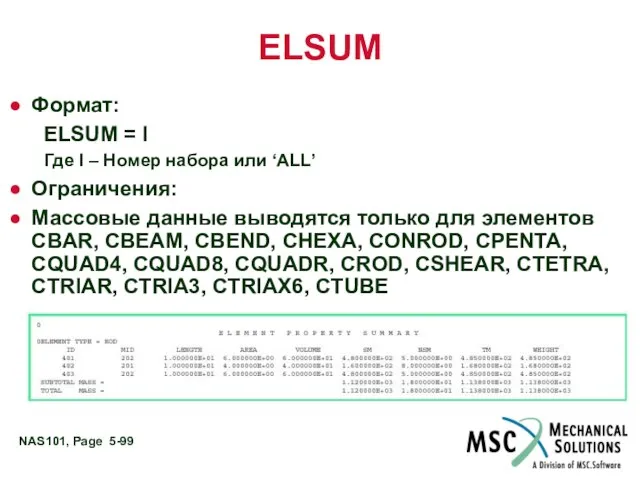 ELSUM Формат: ELSUM = I Где I – Номер набора или