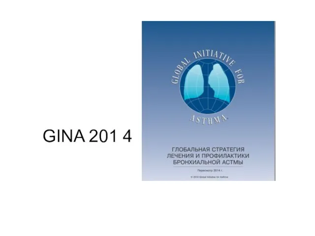 GINA 201 4