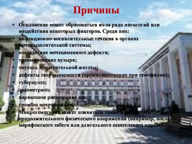 Причины Отклонение может образоваться из-за ряда патологий или воздействия некоторых факторов.