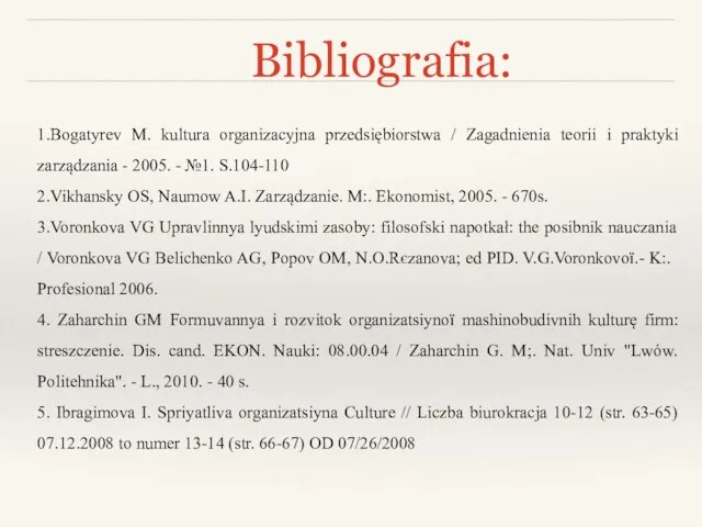 Bibliografia: 1.Bogatyrev M. kultura organizacyjna przedsiębiorstwa / Zagadnienia teorii i praktyki