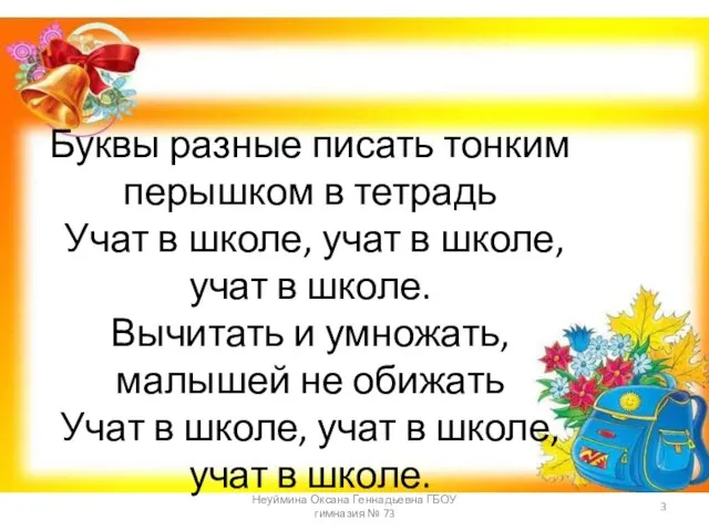 Буквы разные писать тонким перышком в тетрадь Учат в школе, учат