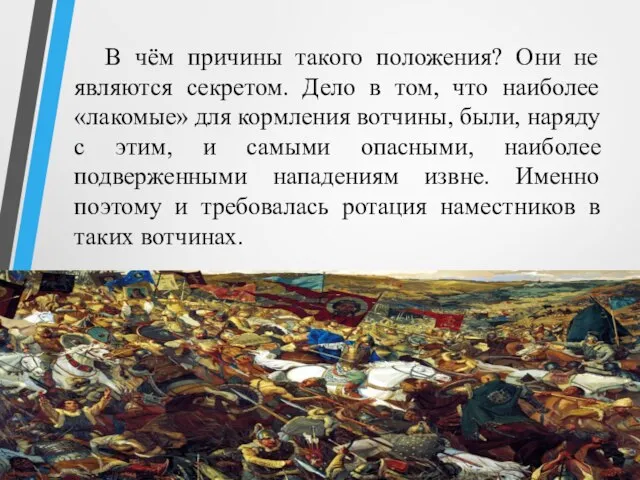 В чём причины такого положения? Они не являются секретом. Дело в