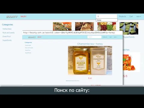 Поиск по сайту: http://bounty.com.ua/search2?_token=t8Az15yNRXCoG8i5qAFOrZZJixLeXpcD5KSv2dMF&s=honey: