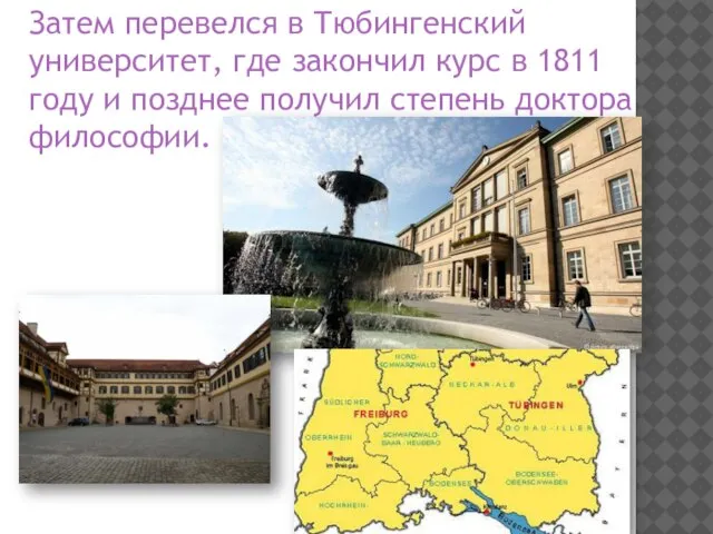 Затем перевелся в Тюбингенский университет, где закончил курс в 1811 году