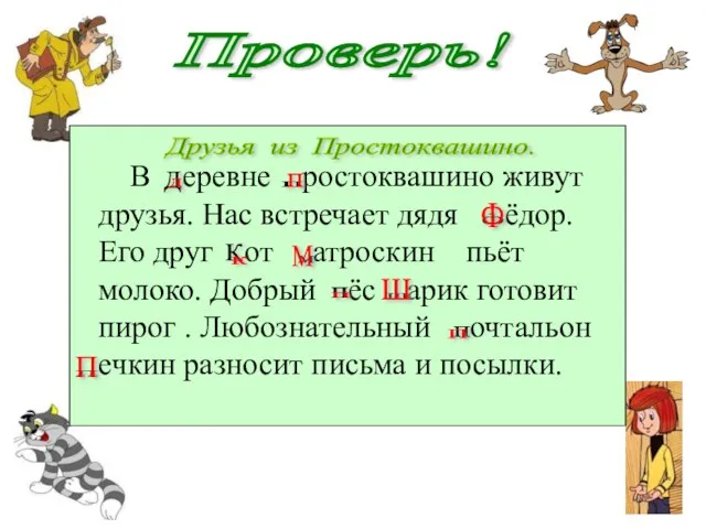 В еревне ростоквашино живут друзья. Нас встречает дядя ёдор. Его друг