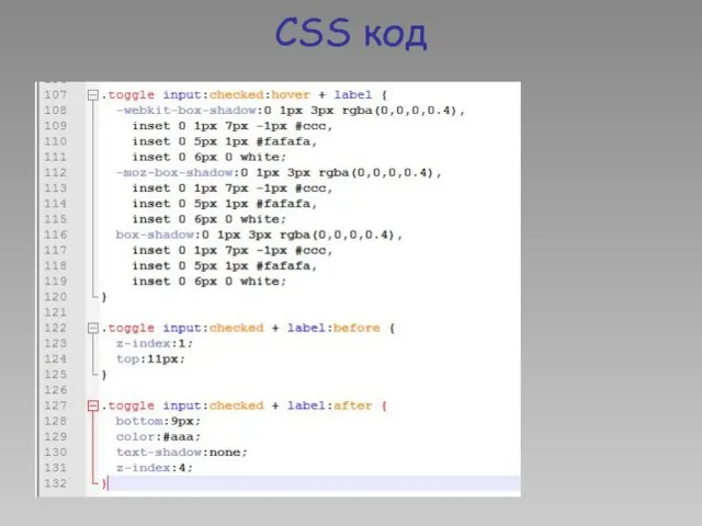 CSS код