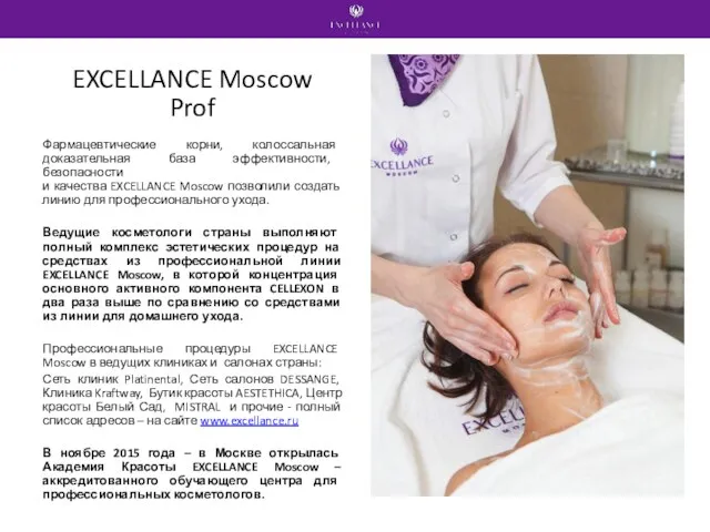 EXCELLANCE Moscow Prof Фармацевтические корни, колоссальная доказательная база эффективности, безопасности и