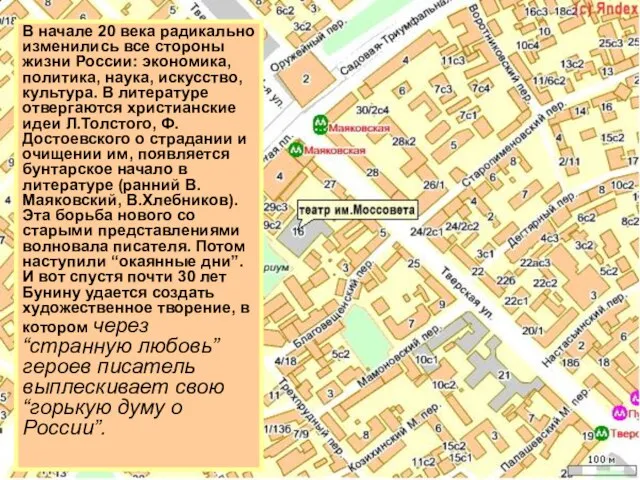 В начале 20 века радикально изменились все стороны жизни России: экономика,