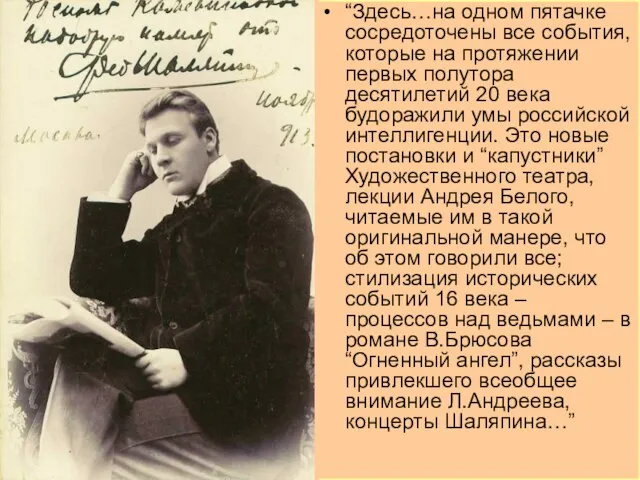 “Здесь…на одном пятачке сосредоточены все события, которые на протяжении первых полутора