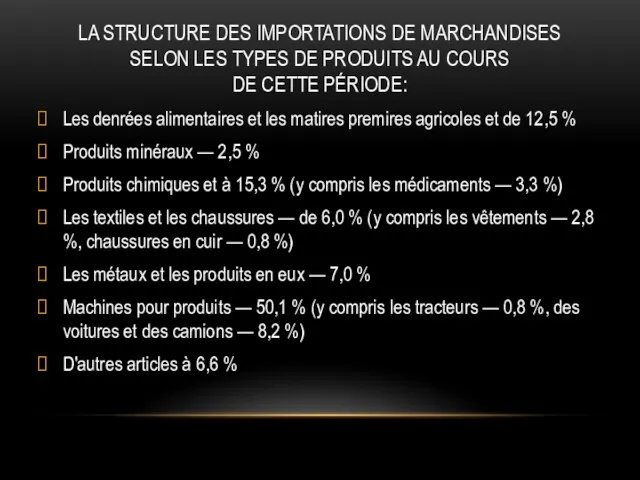 LA STRUCTURE DES IMPORTATIONS DE MARCHANDISES SELON LES TYPES DE PRODUITS