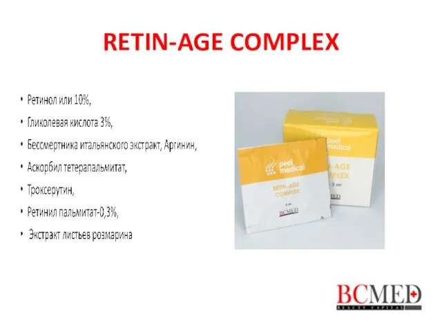 RETIN-AGE COMPLEX
