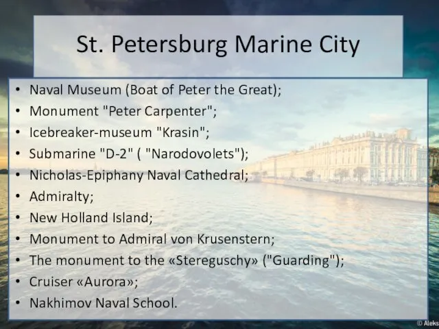 St. Petersburg Marine City Naval Museum (Boat of Peter the Great);