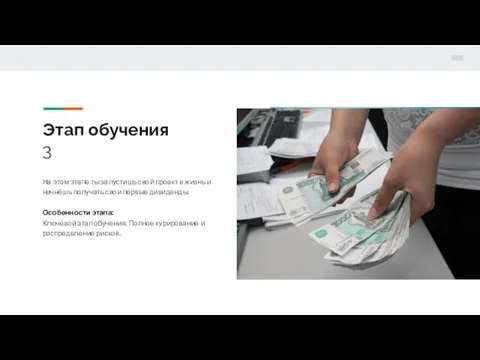 Этап обучения 3 На этом этапе ты запустишь свой проект в