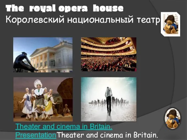 The royal opera house Королевский национальный театр Theater and cinema in