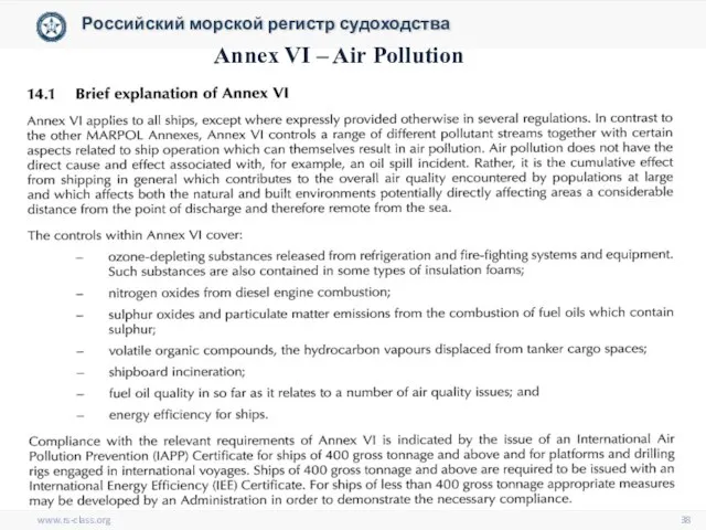 www.rs-class.org Российский морской регистр судоходства Annex VI – Air Pollution