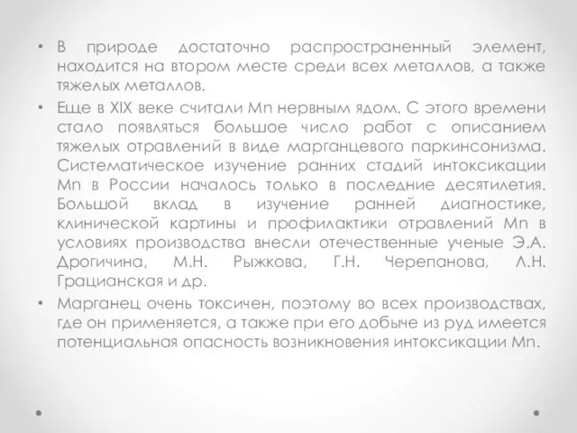 В природе достаточно распространенный элемент, находится на втором месте среди всех