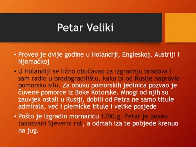 Petar Veliki Proveo je dvije godine u Holandiji, Engleskoj, Austriji i