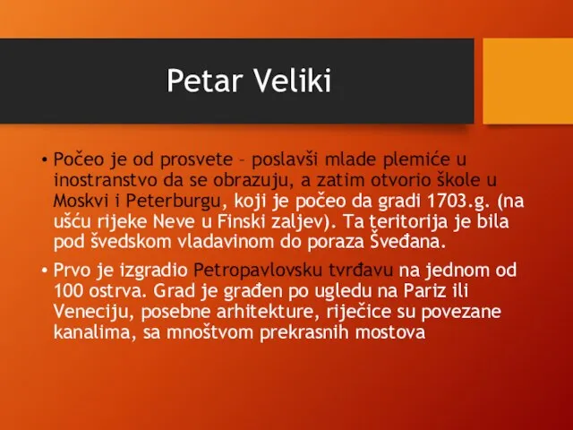 Petar Veliki Počeo je od prosvete – poslavši mlade plemiće u