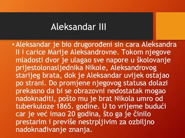 Aleksandar III Aleksandar je bio drugorođeni sin cara Aleksandra II i